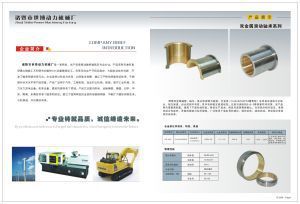 诸暨市赛博机械有限公司